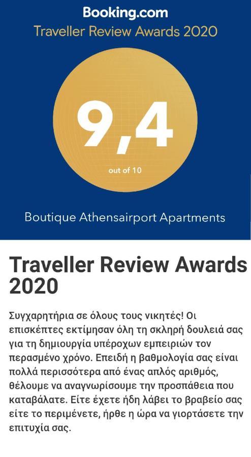 Boutique Athensairport Apartments Markopoulo Mesogaias Exterior photo